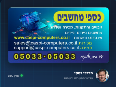 כספי מחשבים